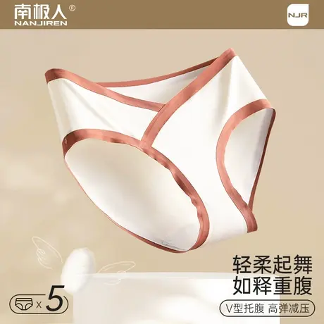 南极人孕妇内裤女无痕莫代尔怀孕早期中晚期产后专用大码抑菌短裤商品大图