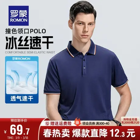 罗蒙Polo衫男士休闲短袖2024夏季新款简约舒适百搭翻领T恤衫商品大图