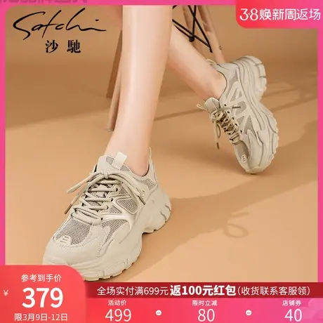 沙驰女鞋潮ins老爹鞋透气2024年春季新款厚底增高休闲运动鞋跑鞋商品大图