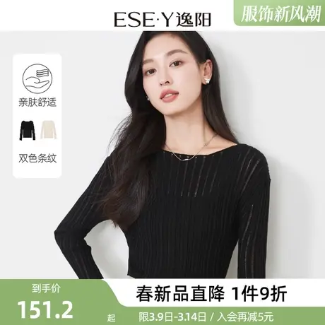 逸阳一字肩竖条纹羊毛针织衫女2024春新款修身显瘦长袖薄罩衫图片