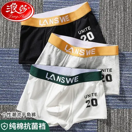 浪莎纯棉内裤男青年薄款运动个性潮流男士四角短裤夏季2021平角裤商品大图