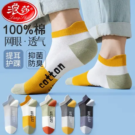 船袜子男士夏季薄款纯棉防臭吸汗透气夏天男生网眼运动全棉短筒袜商品大图