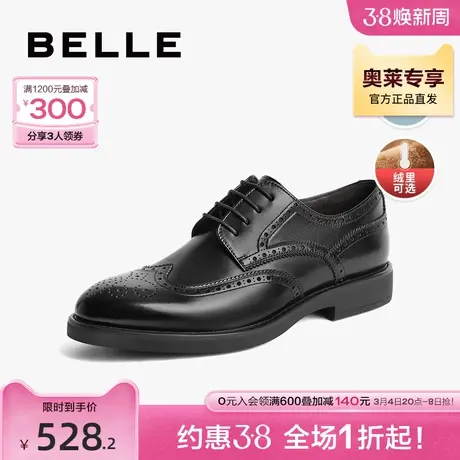 百丽男鞋布洛克皮鞋男士23秋季商场同款真皮尖头商务正装8CD01DM3图片