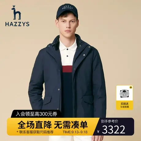 【三合一羽绒服】Hazzys哈吉斯冬季男士时尚立领保暖外套潮流男装图片