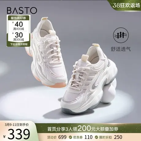 百思图夏季商场新款网面透气运动老爹鞋厚底女休闲鞋ZRUM1BM3商品大图