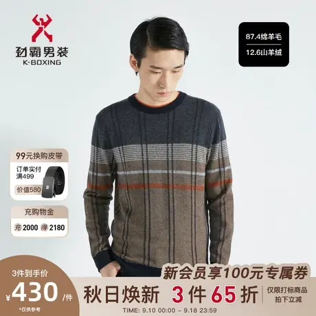 【羊绒】劲霸男装男士毛衣冬季新款针织条纹圆领撞色中老年羊毛衫商品大图