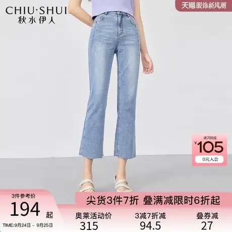 秋水伊人经典水洗牛仔裤2023年夏季新款女装显瘦小个子九分牛仔裤图片