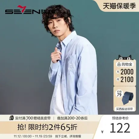 柒牌旗下潮牌SVNMDN男士衬衫春秋款时尚潮流青年翻领口袋长袖衬衣商品大图