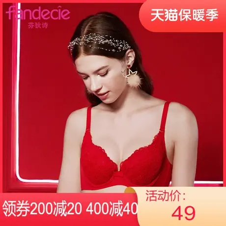 【夹碗围】安莉芳outlets芬狄诗薄款红色内衣女大胸显小蕾丝文胸图片
