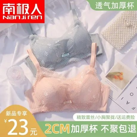 内衣女小胸聚拢加厚款收副乳上托防下垂无钢圈平胸专用套装文胸罩图片