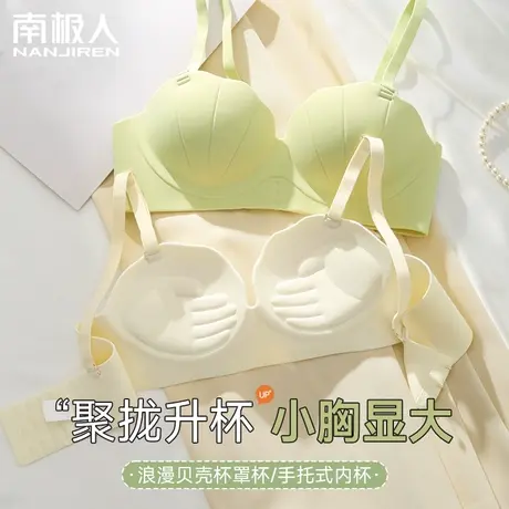 无痕内衣女聚拢小胸显大文胸无钢圈收副乳防下垂美背夏季胸罩套装图片