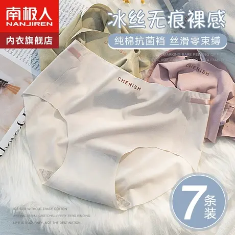 南极人无痕内裤女士冰丝夏季薄款抗菌纯棉全棉档女生凉感中腰短裤图片