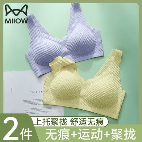 猫人内衣女小胸聚拢显大背心式无钢圈防下垂无痕美背文胸罩图片