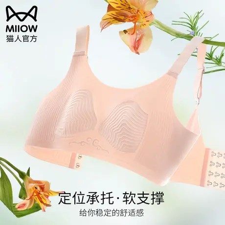 猫人无痕冰丝内衣女大胸显小胸夏季超薄款防下垂聚拢收副乳文胸罩图片