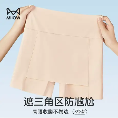 猫人防尴尬线安全裤女防走光无痕冰丝高腰收腹遮三角区内裤二合一图片