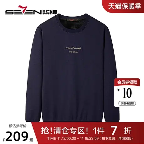 【加绒】柒牌卫衣男士2022冬季厚款圆领字母绣花休闲保暖长袖上衣商品大图