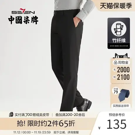 【凉感】柒牌竹纤维西裤2023夏季新款男士夏季新款宽松直筒西裤商品大图