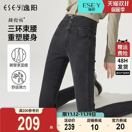逸阳2023秋季新款高腰时尚修身牛仔裤显瘦百搭女士小脚铅笔裤子商品大图
