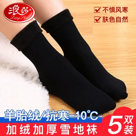 浪莎雪地袜女加绒加厚秋冬款肉色光腿中筒肉色毛绒袜袜子女保暖袜图片