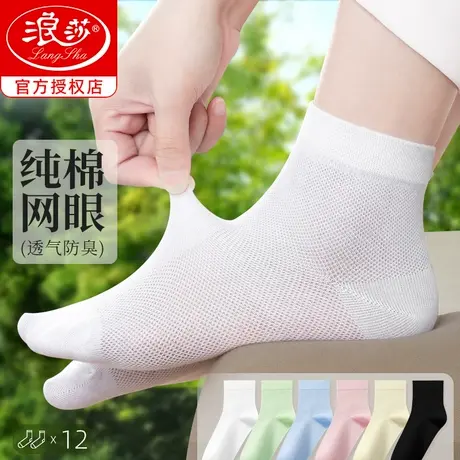 浪莎白色袜子女中筒夏季薄款纯棉透气防臭100%棉夏天网眼女士短袜图片
