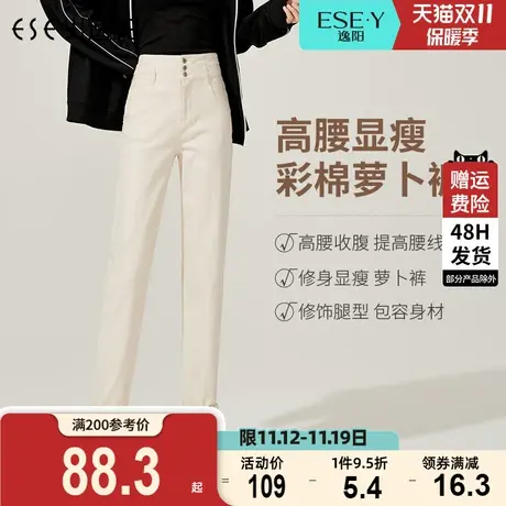 2023秋新款逸阳老爹哈伦长裤显瘦白色女高腰直筒宽松萝卜牛仔裤子商品大图