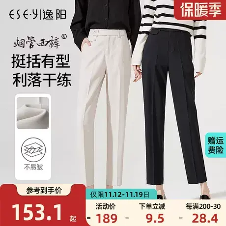 逸阳九分烟管裤女2023秋季新款宽松显瘦高品质感哈伦休闲西装裤子商品大图