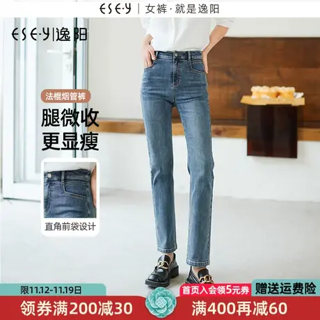 逸阳直筒牛仔裤女2023年秋季新款高腰修身显瘦法棍烟管裤子0327商品大图