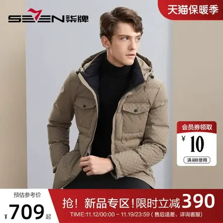 【白鸭绒】柒牌可拆卸连帽羽绒服男2023冬季厚款格子提花保暖外套商品大图