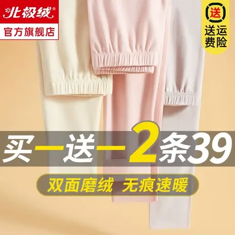 北极绒女士秋裤发热自保暖裤加绒德线裤棉裤男内穿修身裤衬裤冬季图片
