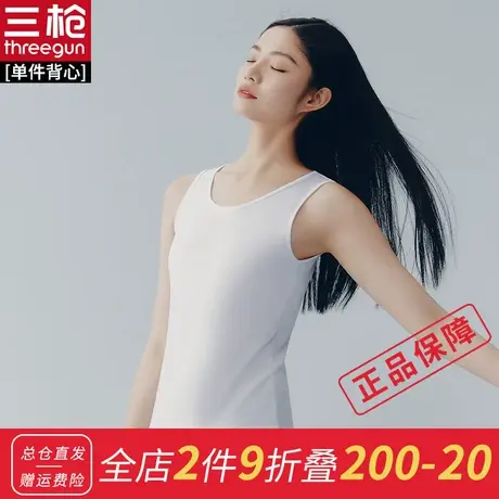 三枪背心女莫代尔夏季透气爽滑运动女士打底衫商品大图