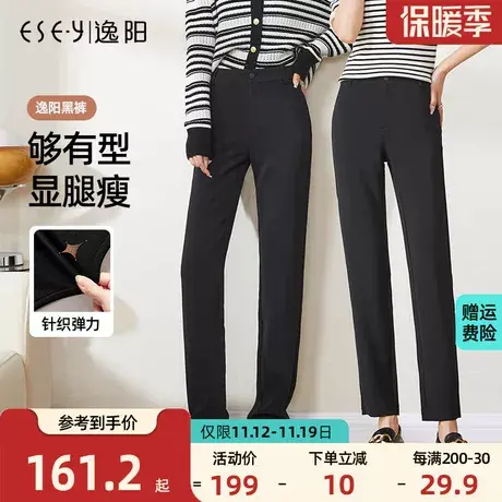 逸阳【小直筒西裤】秋新款西装裤女高腰大码直筒弹力烟管版西裤子商品大图
