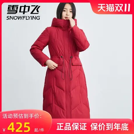 雪中飞秋冬新款收腰显瘦气质连帽长款羽绒服女2023冬季新款外套图片