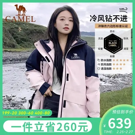 【三合一】骆驼女装三防羽绒服冲锋衣女2023秋冬新款羽绒内胆外套图片