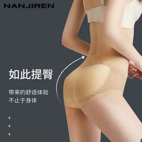 假屁股提臀内裤自然无痕女蜜桃臀翘臀神器收腹丰臀加垫塑形美臀垫商品大图