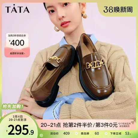 Tata他她亮皮牛皮乐福鞋女英伦风小皮鞋女软底2023春新款7TD23AA3商品大图