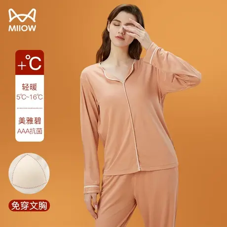猫人长袖长裤睡衣女秋冬新款带胸垫可外穿德绒抗菌家居服开衫套装图片