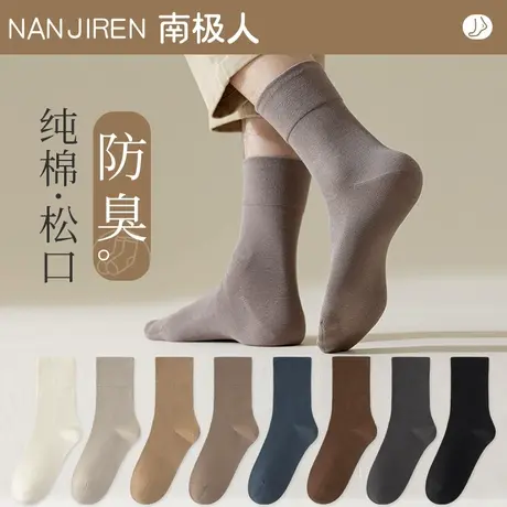 袜子男士中筒袜春秋款纯棉防臭松口无骨袜男生长袜秋冬季长筒袜男商品大图