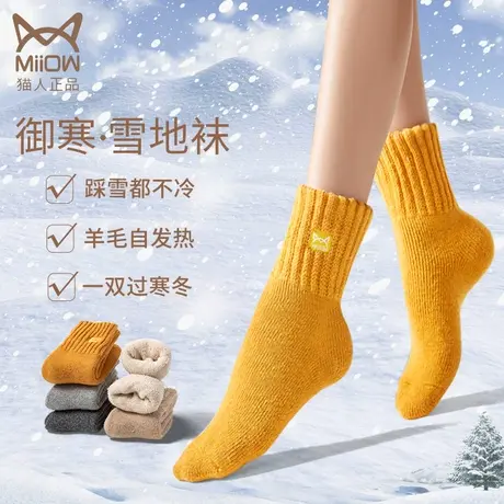 猫人雪地袜加绒加厚女羊毛德绒自发热厚袜子男士中筒毛线冬季棉袜图片