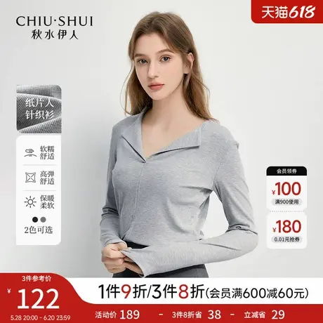 秋水伊人简约时尚气质V领t恤2025年春季新款通勤百搭舒适短款上衣图片