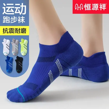 恒源祥运动跑步袜子男士短袜减震防滑耐磨篮球袜夏季薄款透气船袜商品大图