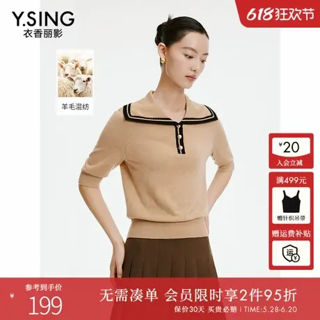 衣香丽影驼色绵羊毛针织衫女2024年秋装翻领撞色软糯弹力毛衣上衣商品大图