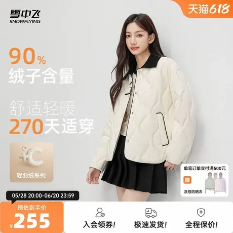 雪中飞2025秋新款女士短款羽绒服翻领葫芦纹优雅甜美保暖设计感商品大图
