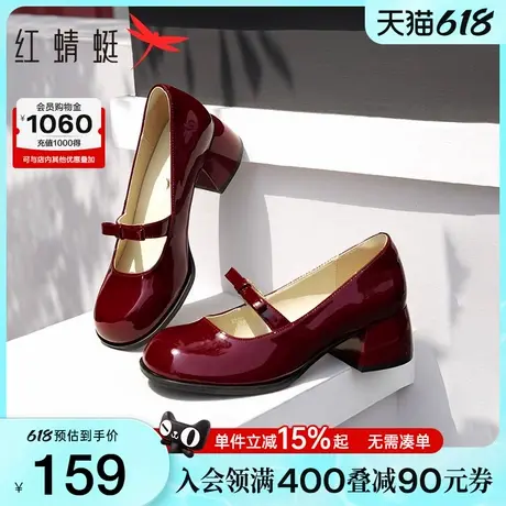 红蜻蜓红色玛丽珍鞋2025新款女鞋皮鞋法式气质粗跟高跟鞋黑色单鞋图片