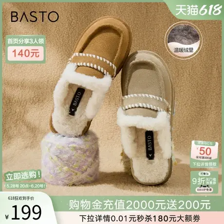 百思图冬季新款真皮休闲毛毛鞋厚底保暖外穿女拖鞋棉鞋BM207DH4图片