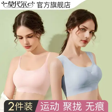 无痕运动内衣女夏季薄款美背无钢圈收副乳防下垂睡眠背心式文胸罩图片
