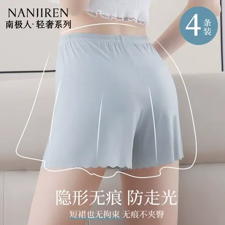 南极人安全裤女防走光2025新款夏季冰丝薄款无痕居家可外穿打底裤商品大图