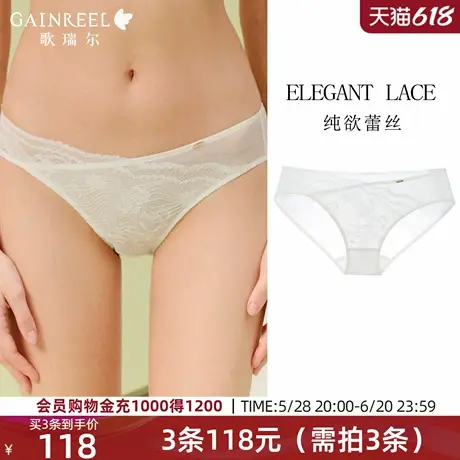 歌瑞尔性感法式蕾丝三角裤内裤女凉感网纱透气中低腰底裤2025年夏商品大图