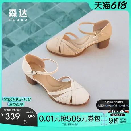 森达粗跟凉鞋女款2025夏季新款商场同款妈妈粗跟真皮通勤镂空凉鞋商品大图