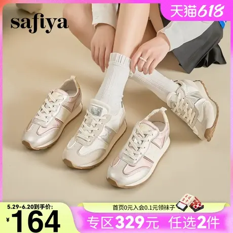 Safiya索菲娅新款小香风芭蕾缎面运动休闲鞋厚底德训鞋阿甘鞋女款图片