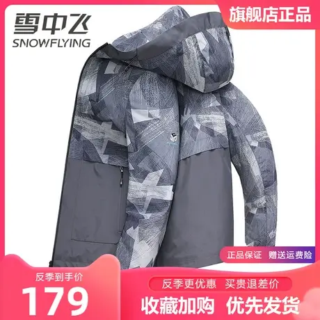 雪中飞男士外套2023春季新款时尚百搭商务休闲潮流连帽夹克男图片